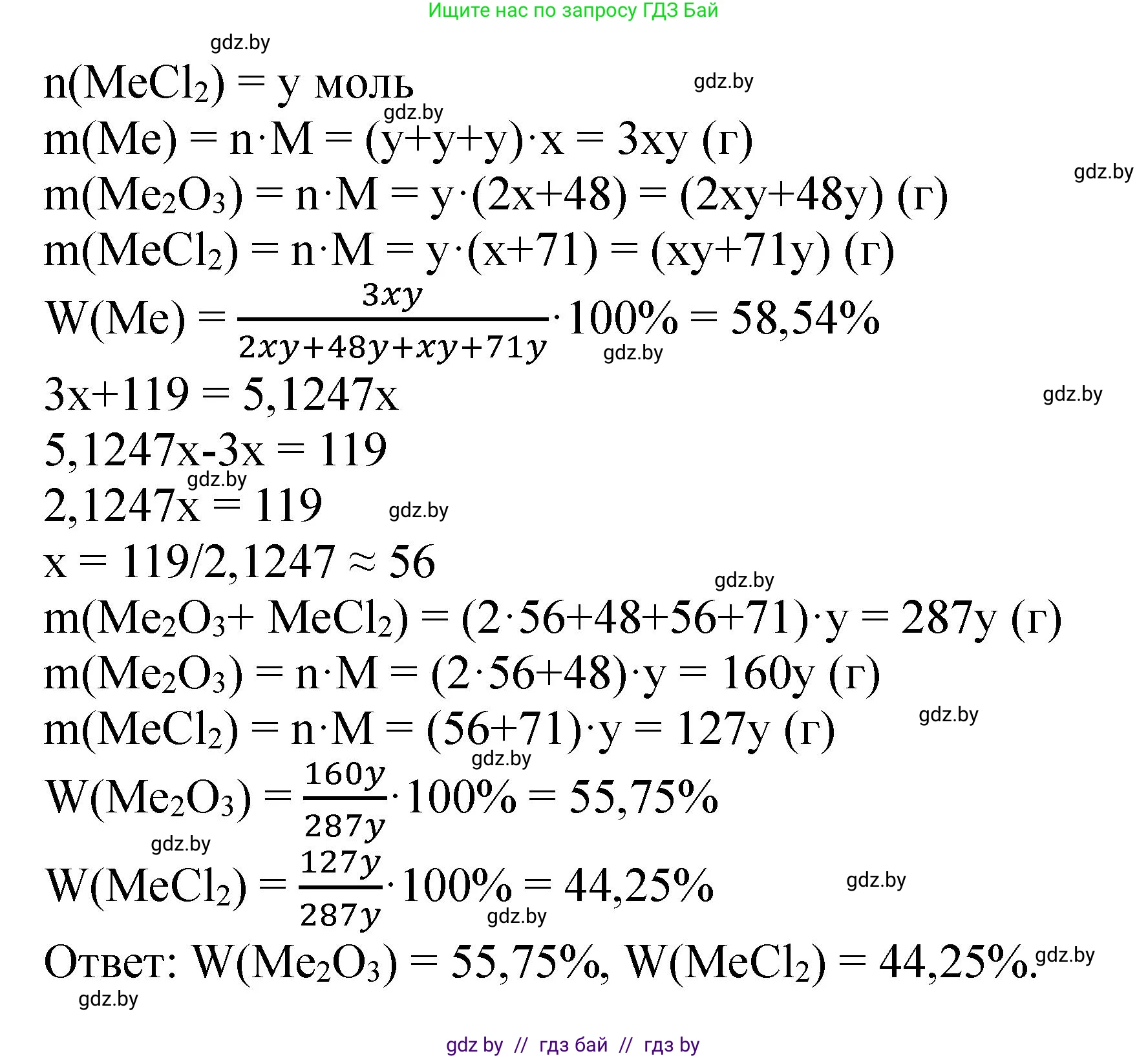 Химия, 11 класс Сборник задач, авторы: Хвалюк Виктор Николаевич, Резяпкин Виктор Ильич, издательство Адукацыя i выхаванне, Минск, 2023, зелёного цвета, страница 226, номер 1458, Решение (продолжение 2)