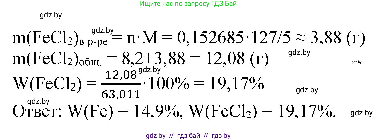 Химия, 11 класс Сборник задач, авторы: Хвалюк Виктор Николаевич, Резяпкин Виктор Ильич, издательство Адукацыя i выхаванне, Минск, 2023, зелёного цвета, страница 226, номер 1460, Решение (продолжение 3)