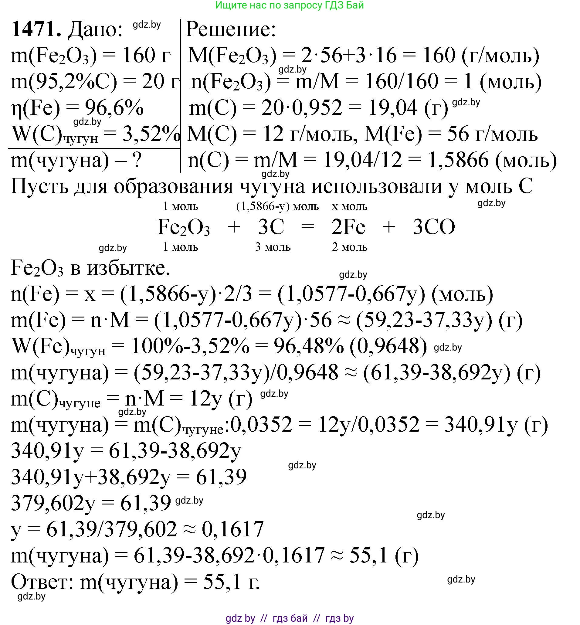 Химия, 11 класс Сборник задач, авторы: Хвалюк Виктор Николаевич, Резяпкин Виктор Ильич, издательство Адукацыя i выхаванне, Минск, 2023, зелёного цвета, страница 228, номер 1471, Решение