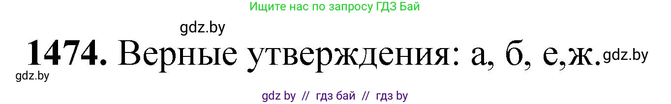 Химия, 11 класс Сборник задач, авторы: Хвалюк Виктор Николаевич, Резяпкин Виктор Ильич, издательство Адукацыя i выхаванне, Минск, 2023, зелёного цвета, страница 229, номер 1474, Решение