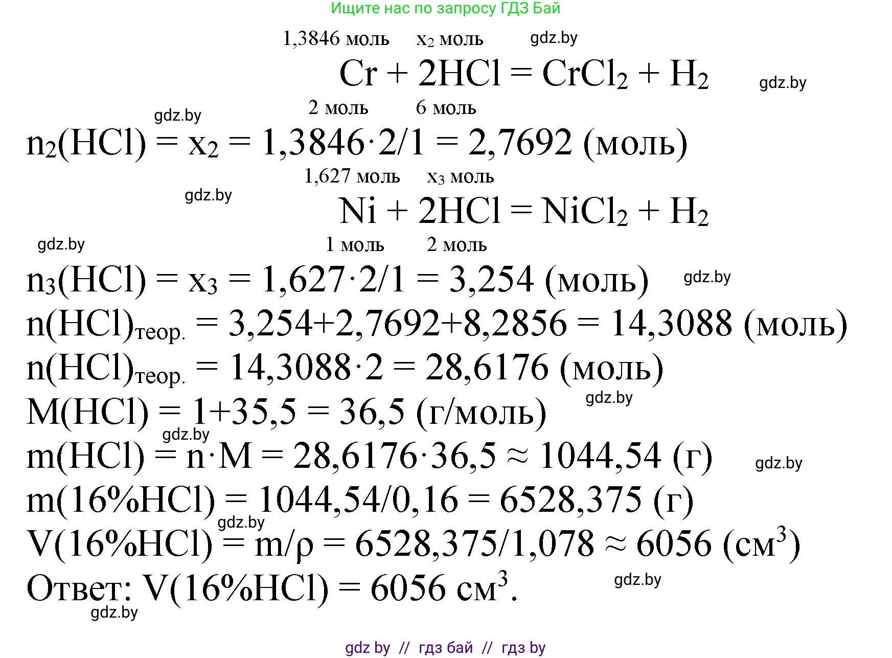 Химия, 11 класс Сборник задач, авторы: Хвалюк Виктор Николаевич, Резяпкин Виктор Ильич, издательство Адукацыя i выхаванне, Минск, 2023, зелёного цвета, страница 231, номер 1479, Решение (продолжение 2)