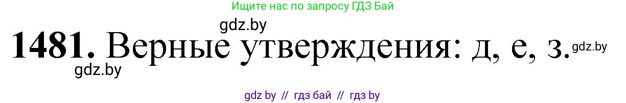 Химия, 11 класс Сборник задач, авторы: Хвалюк Виктор Николаевич, Резяпкин Виктор Ильич, издательство Адукацыя i выхаванне, Минск, 2023, зелёного цвета, страница 231, номер 1481, Решение