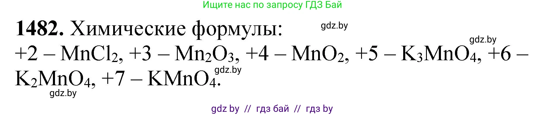 Химия, 11 класс Сборник задач, авторы: Хвалюк Виктор Николаевич, Резяпкин Виктор Ильич, издательство Адукацыя i выхаванне, Минск, 2023, зелёного цвета, страница 232, номер 1482, Решение