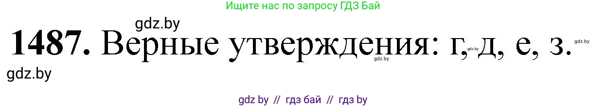 Химия, 11 класс Сборник задач, авторы: Хвалюк Виктор Николаевич, Резяпкин Виктор Ильич, издательство Адукацыя i выхаванне, Минск, 2023, зелёного цвета, страница 233, номер 1487, Решение