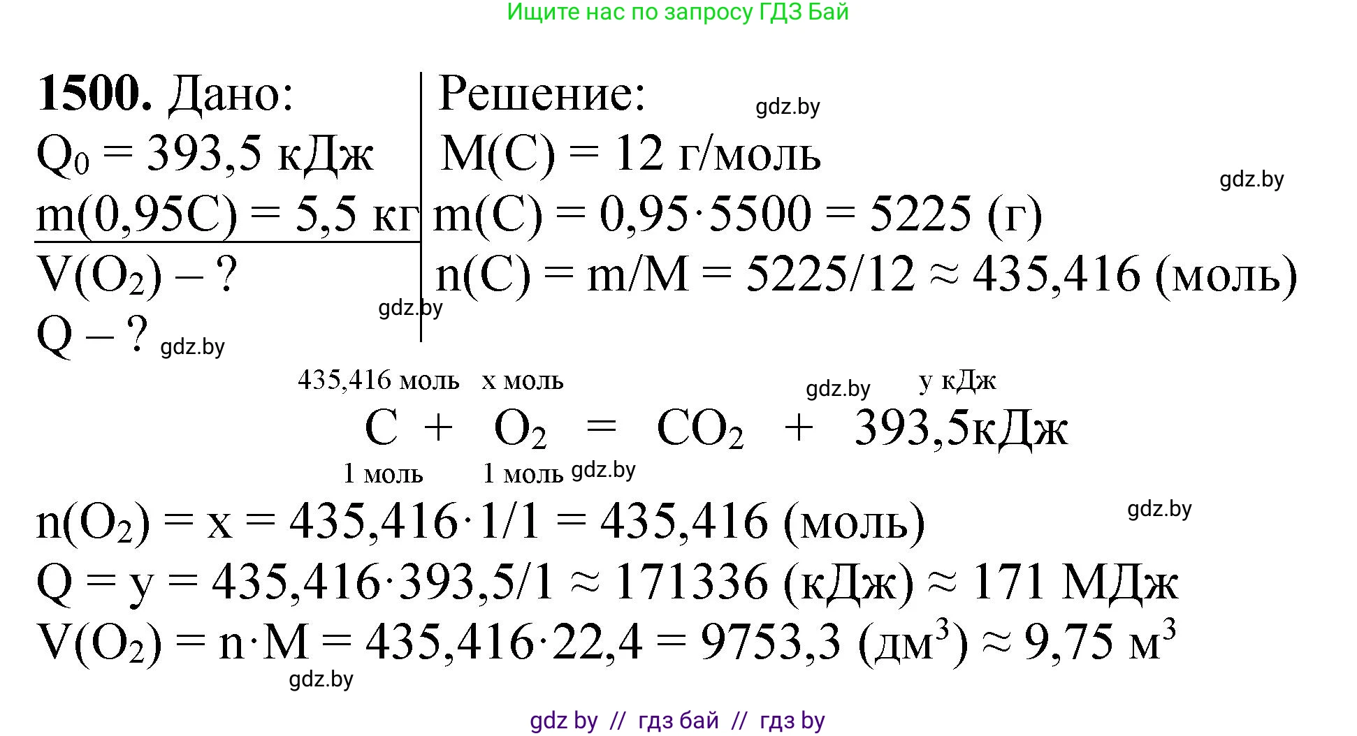 Химия, 11 класс Сборник задач, авторы: Хвалюк Виктор Николаевич, Резяпкин Виктор Ильич, издательство Адукацыя i выхаванне, Минск, 2023, зелёного цвета, страница 237, номер 1500, Решение