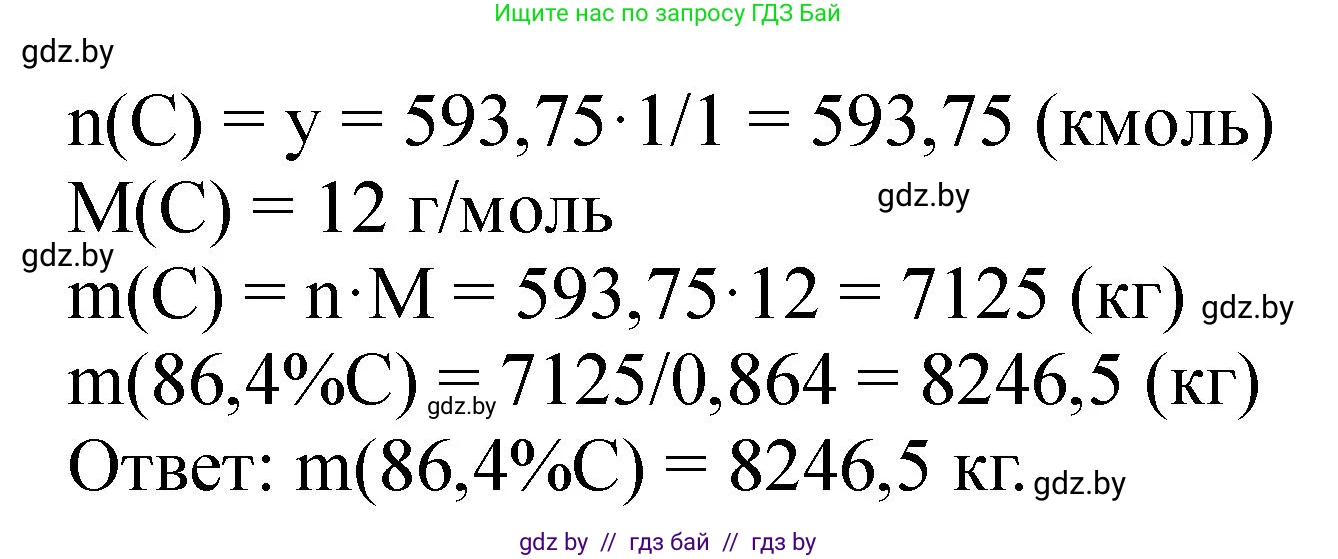 Химия, 11 класс Сборник задач, авторы: Хвалюк Виктор Николаевич, Резяпкин Виктор Ильич, издательство Адукацыя i выхаванне, Минск, 2023, зелёного цвета, страница 239, номер 1516, Решение (продолжение 2)
