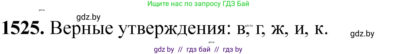 Химия, 11 класс Сборник задач, авторы: Хвалюк Виктор Николаевич, Резяпкин Виктор Ильич, издательство Адукацыя i выхаванне, Минск, 2023, зелёного цвета, страница 241, номер 1525, Решение