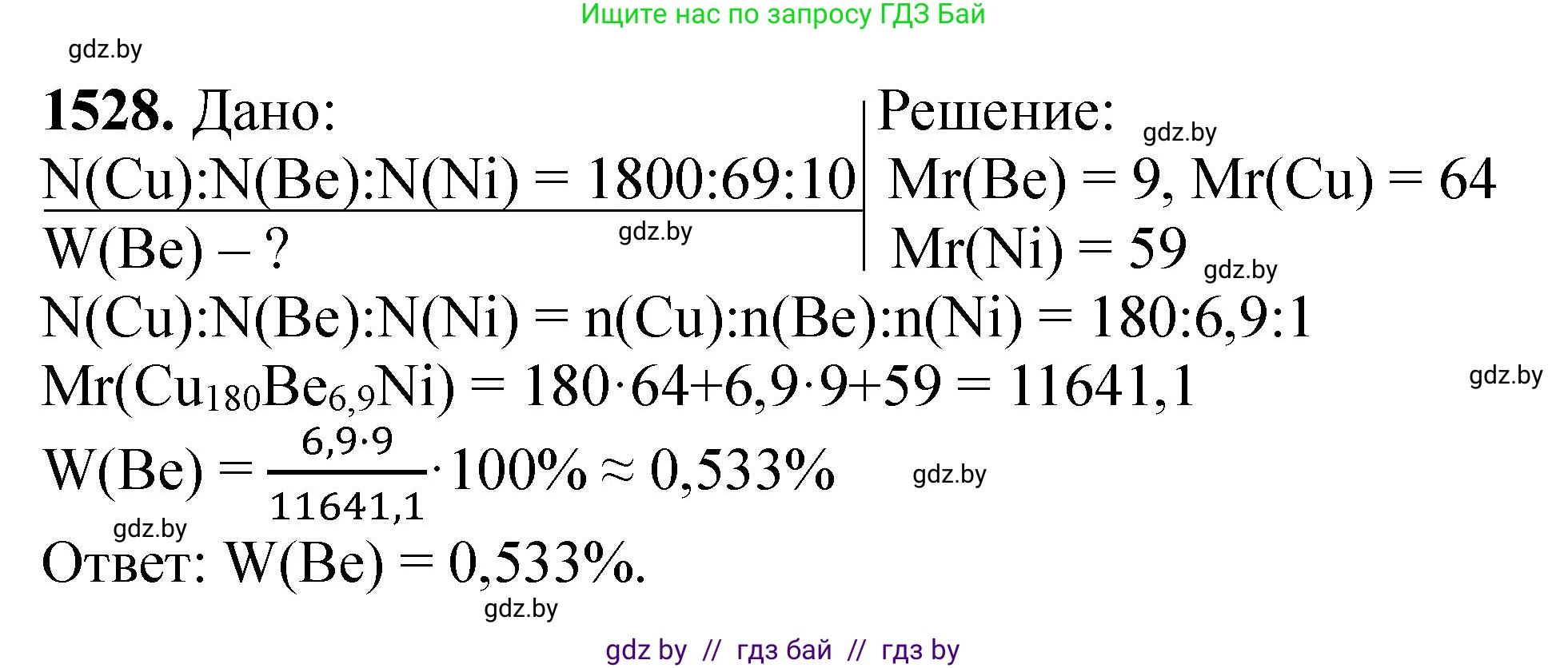 Химия, 11 класс Сборник задач, авторы: Хвалюк Виктор Николаевич, Резяпкин Виктор Ильич, издательство Адукацыя i выхаванне, Минск, 2023, зелёного цвета, страница 241, номер 1528, Решение