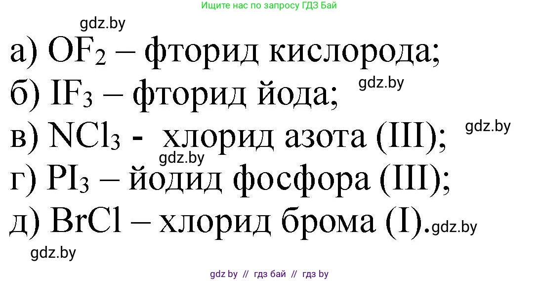 Химия, 11 класс Сборник задач, авторы: Хвалюк Виктор Николаевич, Резяпкин Виктор Ильич, издательство Адукацыя i выхаванне, Минск, 2023, зелёного цвета, страница 127, номер 760, Решение (продолжение 2)