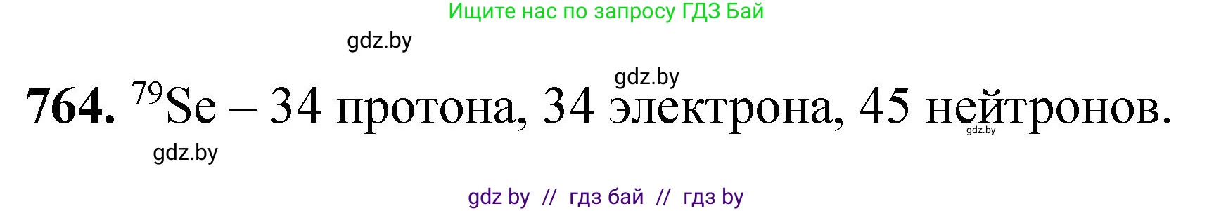 Химия, 11 класс Сборник задач, авторы: Хвалюк Виктор Николаевич, Резяпкин Виктор Ильич, издательство Адукацыя i выхаванне, Минск, 2023, зелёного цвета, страница 127, номер 764, Решение
