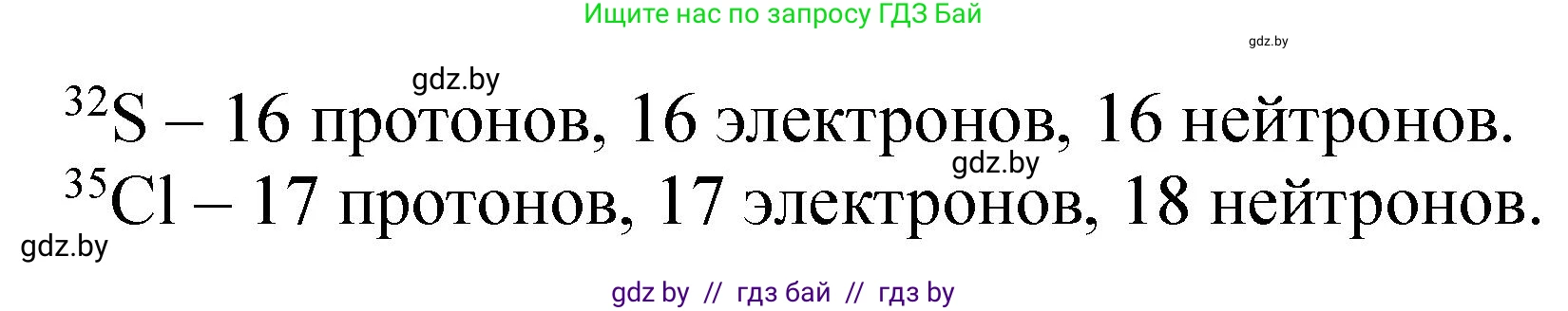 Химия, 11 класс Сборник задач, авторы: Хвалюк Виктор Николаевич, Резяпкин Виктор Ильич, издательство Адукацыя i выхаванне, Минск, 2023, зелёного цвета, страница 127, номер 764, Решение (продолжение 2)