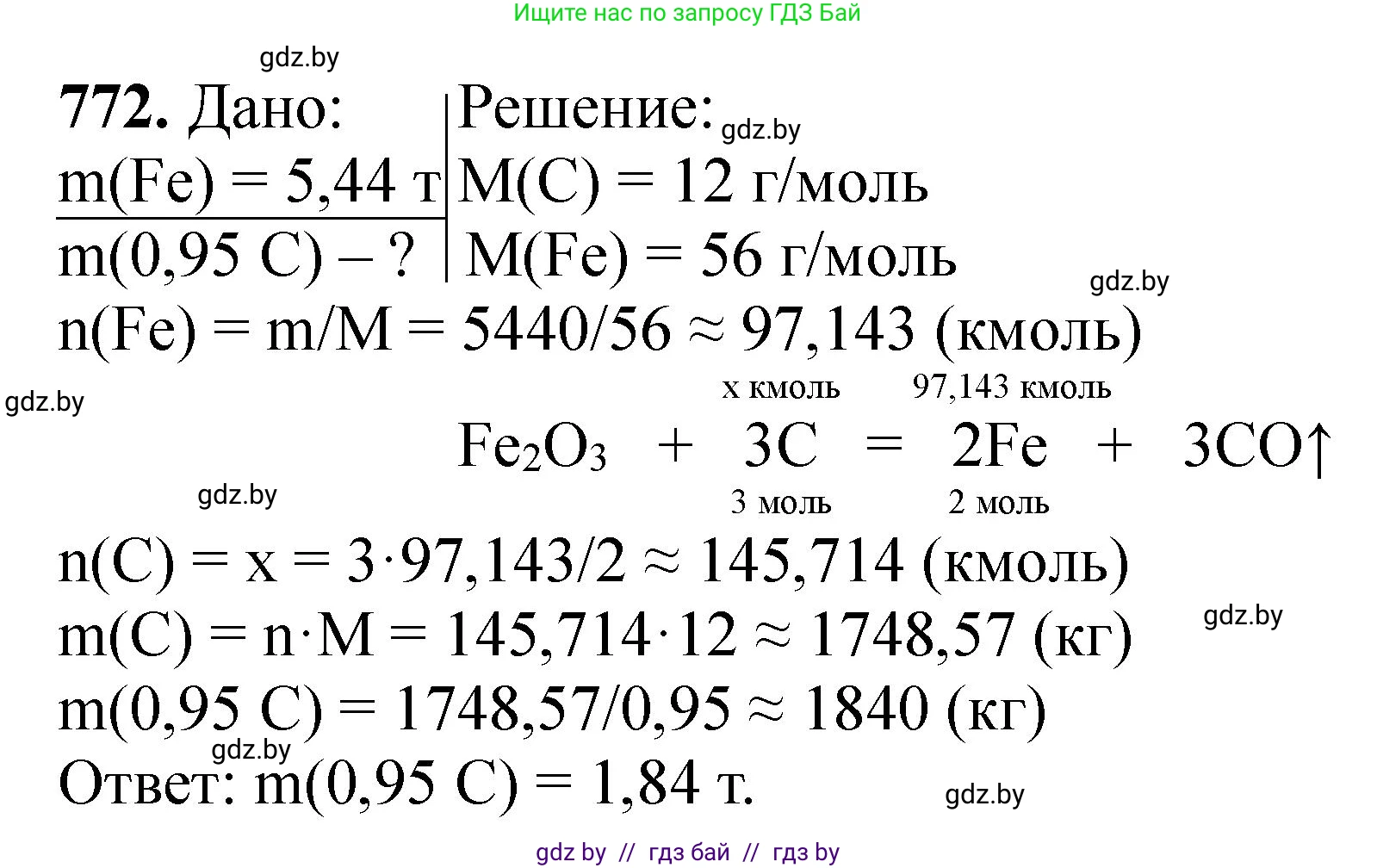 Химия, 11 класс Сборник задач, авторы: Хвалюк Виктор Николаевич, Резяпкин Виктор Ильич, издательство Адукацыя i выхаванне, Минск, 2023, зелёного цвета, страница 128, номер 772, Решение