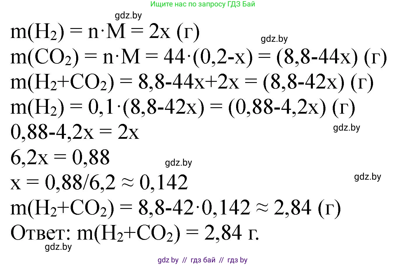 Химия, 11 класс Сборник задач, авторы: Хвалюк Виктор Николаевич, Резяпкин Виктор Ильич, издательство Адукацыя i выхаванне, Минск, 2023, зелёного цвета, страница 129, номер 783, Решение (продолжение 2)