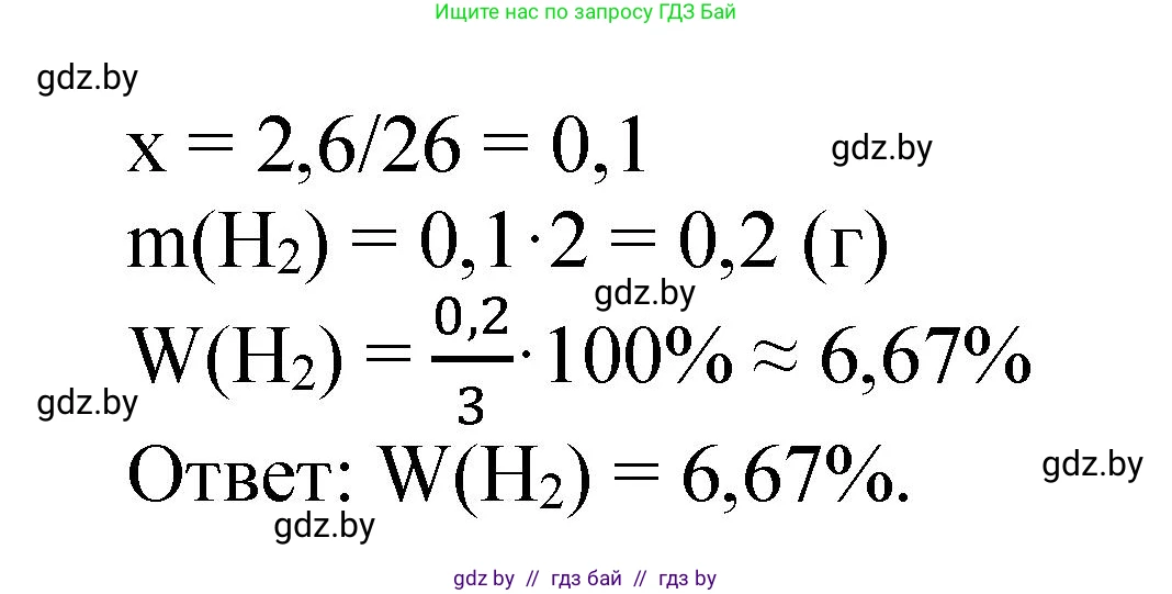 Химия, 11 класс Сборник задач, авторы: Хвалюк Виктор Николаевич, Резяпкин Виктор Ильич, издательство Адукацыя i выхаванне, Минск, 2023, зелёного цвета, страница 129, номер 785, Решение (продолжение 2)