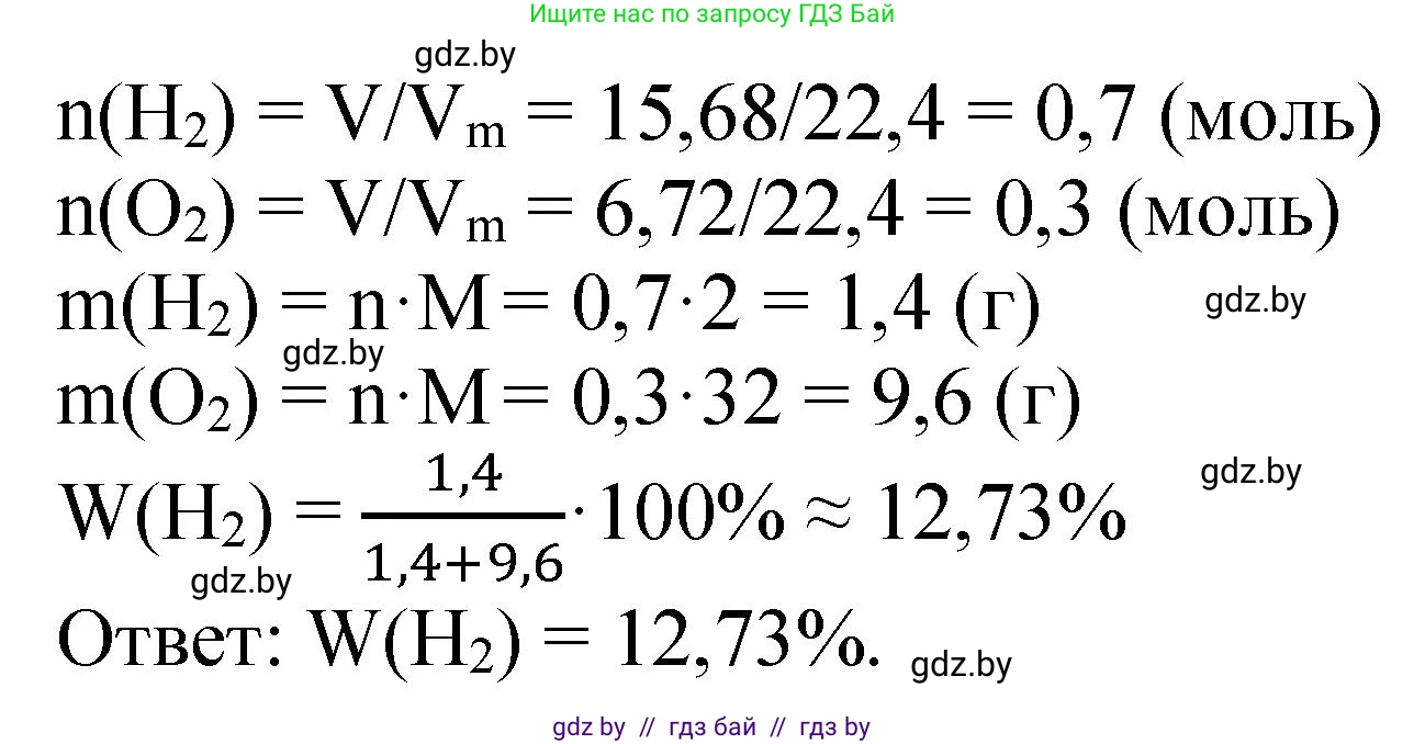 Химия, 11 класс Сборник задач, авторы: Хвалюк Виктор Николаевич, Резяпкин Виктор Ильич, издательство Адукацыя i выхаванне, Минск, 2023, зелёного цвета, страница 131, номер 798, Решение (продолжение 2)