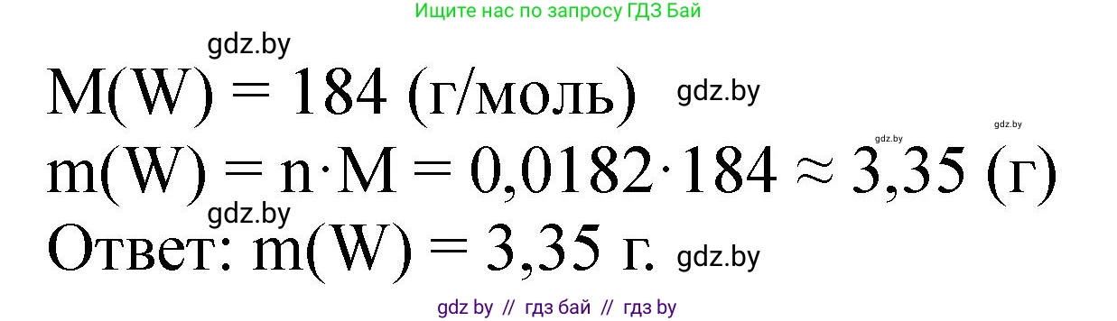 Химия, 11 класс Сборник задач, авторы: Хвалюк Виктор Николаевич, Резяпкин Виктор Ильич, издательство Адукацыя i выхаванне, Минск, 2023, зелёного цвета, страница 132, номер 807, Решение (продолжение 2)