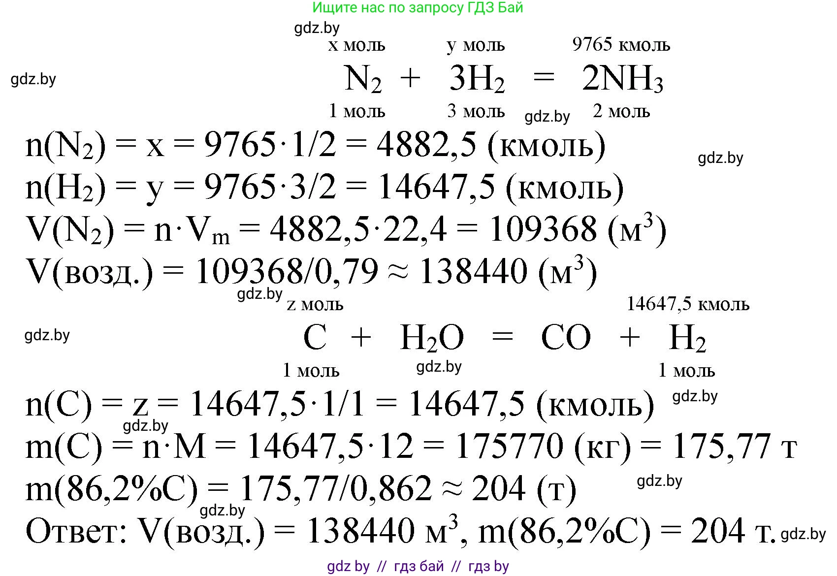 Химия, 11 класс Сборник задач, авторы: Хвалюк Виктор Николаевич, Резяпкин Виктор Ильич, издательство Адукацыя i выхаванне, Минск, 2023, зелёного цвета, страница 132, номер 810, Решение (продолжение 2)