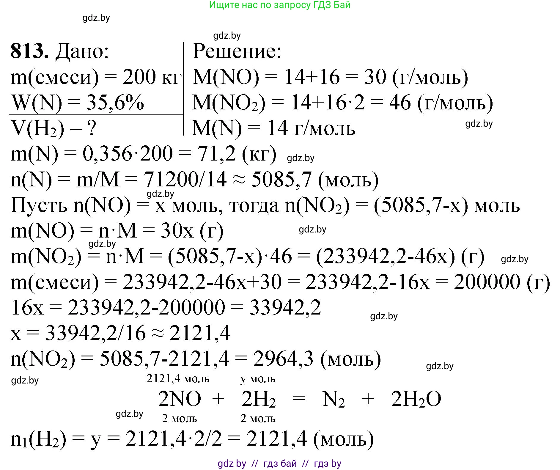 Химия, 11 класс Сборник задач, авторы: Хвалюк Виктор Николаевич, Резяпкин Виктор Ильич, издательство Адукацыя i выхаванне, Минск, 2023, зелёного цвета, страница 133, номер 813, Решение