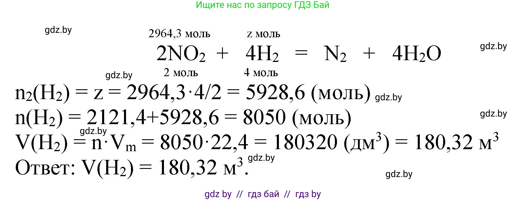 Химия, 11 класс Сборник задач, авторы: Хвалюк Виктор Николаевич, Резяпкин Виктор Ильич, издательство Адукацыя i выхаванне, Минск, 2023, зелёного цвета, страница 133, номер 813, Решение (продолжение 2)