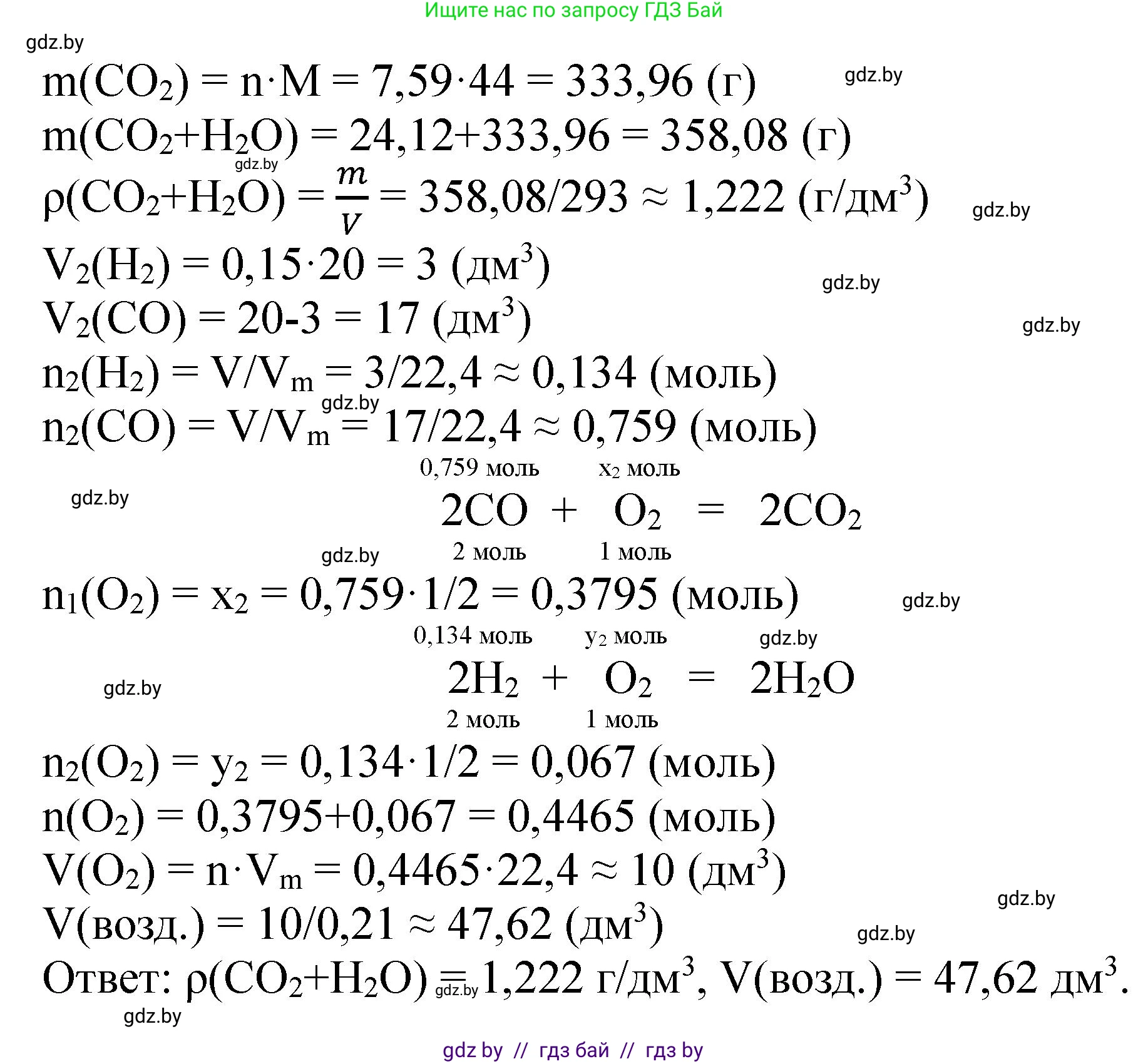 Химия, 11 класс Сборник задач, авторы: Хвалюк Виктор Николаевич, Резяпкин Виктор Ильич, издательство Адукацыя i выхаванне, Минск, 2023, зелёного цвета, страница 133, номер 815, Решение (продолжение 2)