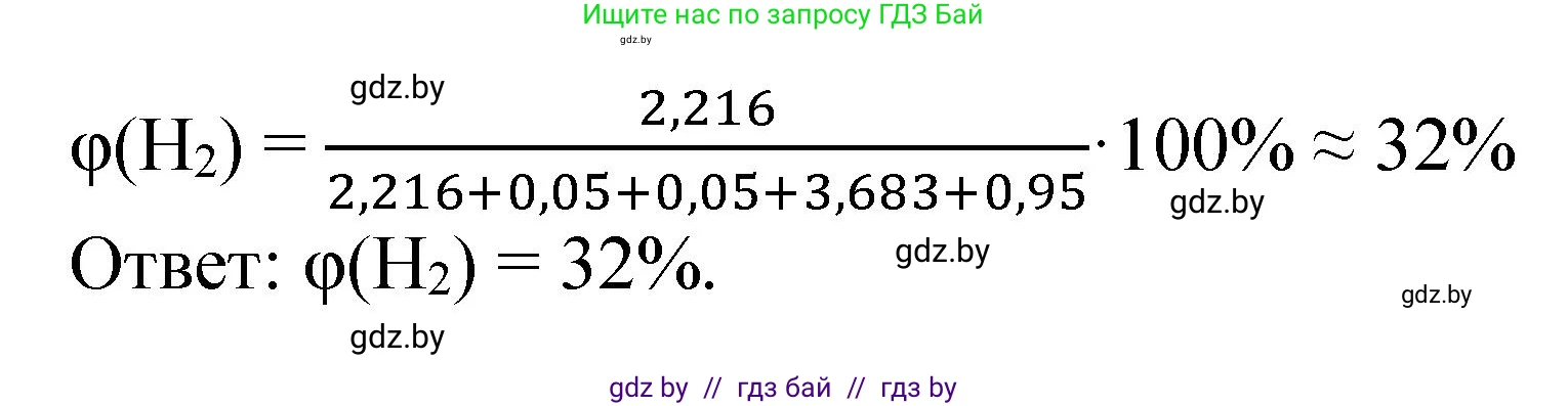 Химия, 11 класс Сборник задач, авторы: Хвалюк Виктор Николаевич, Резяпкин Виктор Ильич, издательство Адукацыя i выхаванне, Минск, 2023, зелёного цвета, страница 133, номер 816, Решение (продолжение 2)