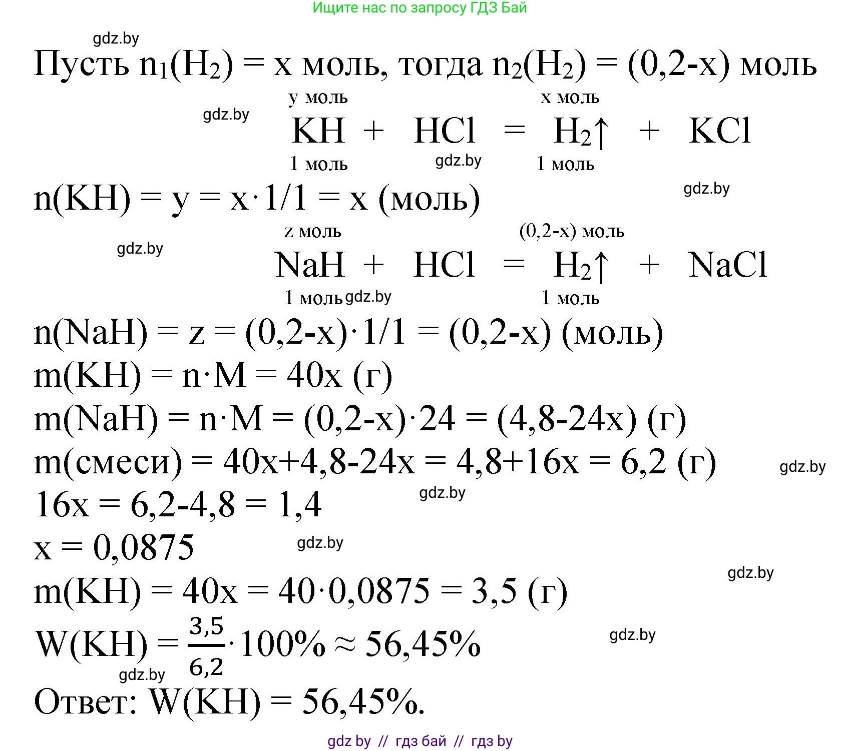 Химия, 11 класс Сборник задач, авторы: Хвалюк Виктор Николаевич, Резяпкин Виктор Ильич, издательство Адукацыя i выхаванне, Минск, 2023, зелёного цвета, страница 134, номер 820, Решение (продолжение 2)