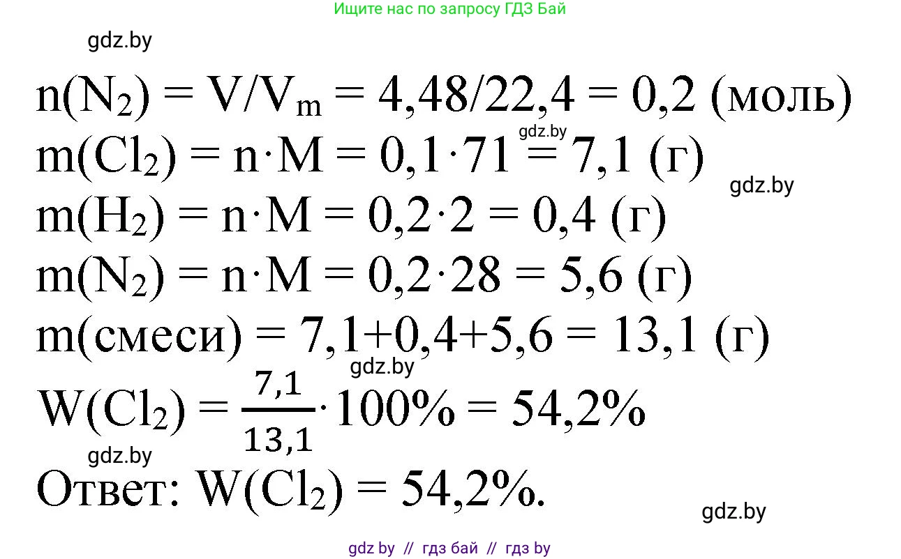 Химия, 11 класс Сборник задач, авторы: Хвалюк Виктор Николаевич, Резяпкин Виктор Ильич, издательство Адукацыя i выхаванне, Минск, 2023, зелёного цвета, страница 139, номер 854, Решение (продолжение 2)