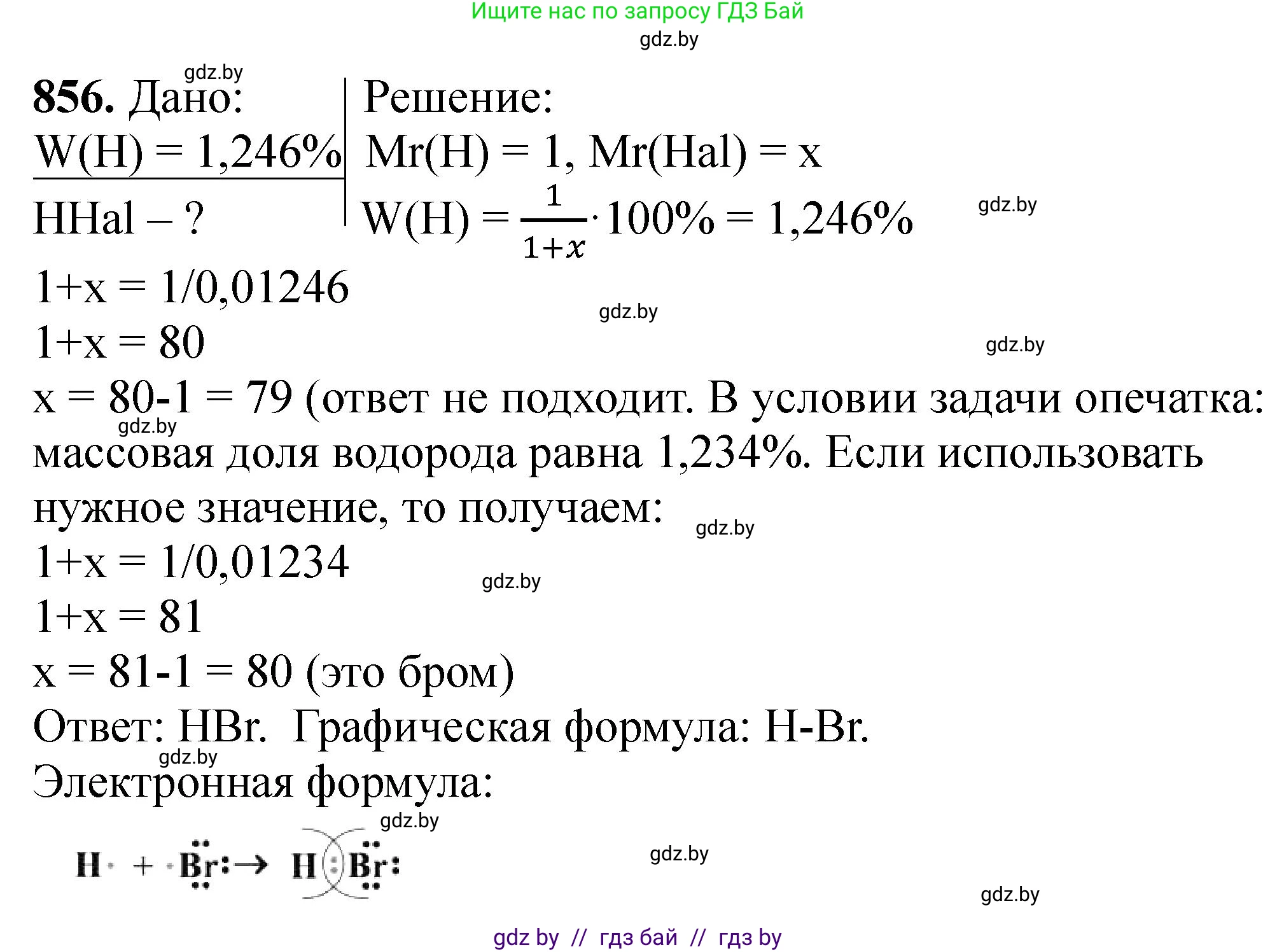Химия, 11 класс Сборник задач, авторы: Хвалюк Виктор Николаевич, Резяпкин Виктор Ильич, издательство Адукацыя i выхаванне, Минск, 2023, зелёного цвета, страница 140, номер 856, Решение