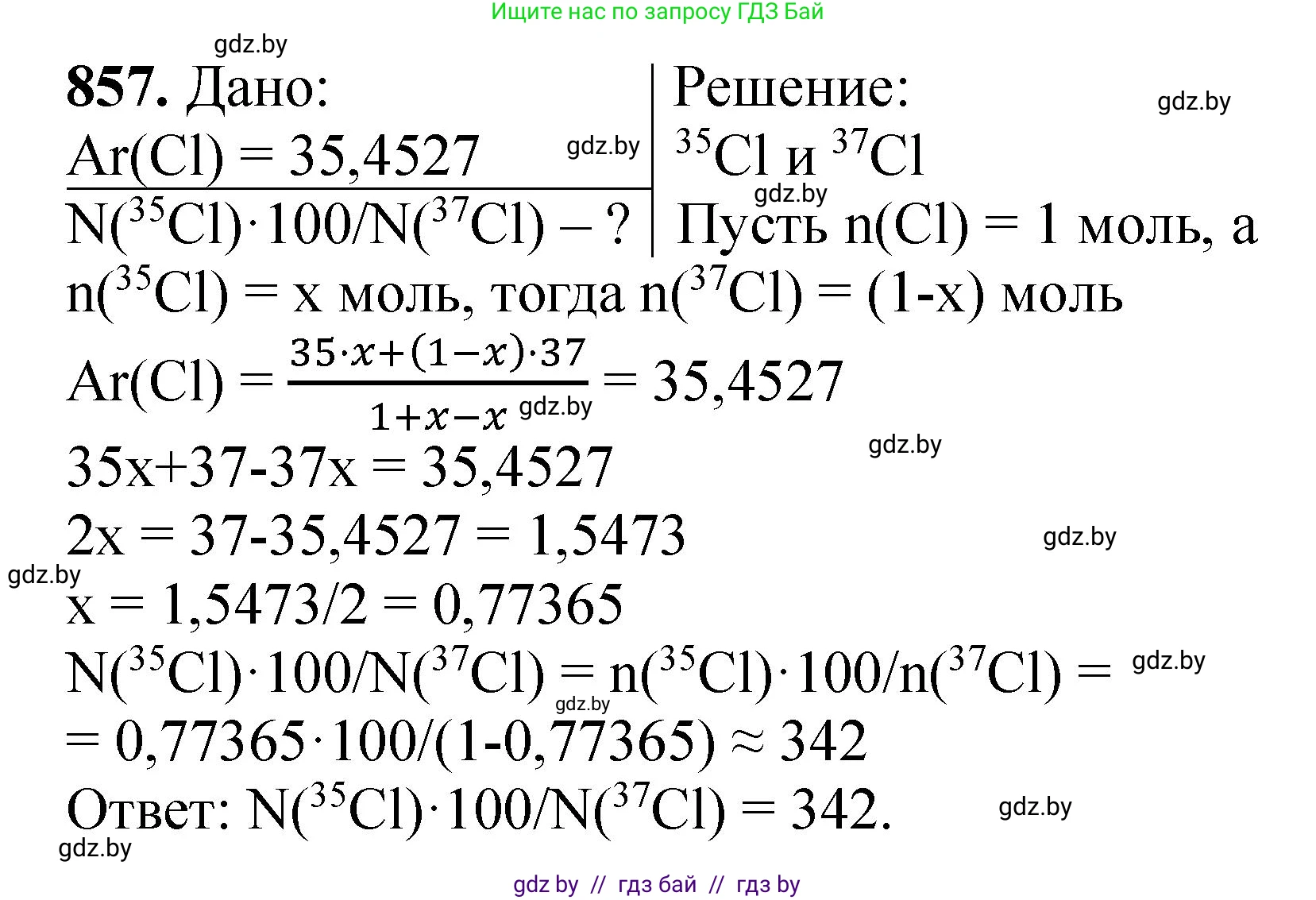 Химия, 11 класс Сборник задач, авторы: Хвалюк Виктор Николаевич, Резяпкин Виктор Ильич, издательство Адукацыя i выхаванне, Минск, 2023, зелёного цвета, страница 140, номер 857, Решение