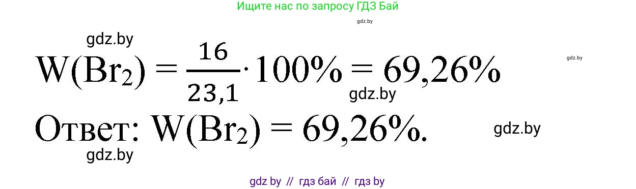 Химия, 11 класс Сборник задач, авторы: Хвалюк Виктор Николаевич, Резяпкин Виктор Ильич, издательство Адукацыя i выхаванне, Минск, 2023, зелёного цвета, страница 140, номер 860, Решение (продолжение 2)