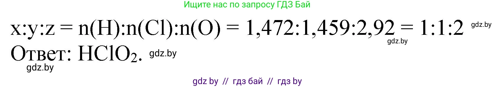 Химия, 11 класс Сборник задач, авторы: Хвалюк Виктор Николаевич, Резяпкин Виктор Ильич, издательство Адукацыя i выхаванне, Минск, 2023, зелёного цвета, страница 142, номер 878, Решение (продолжение 2)