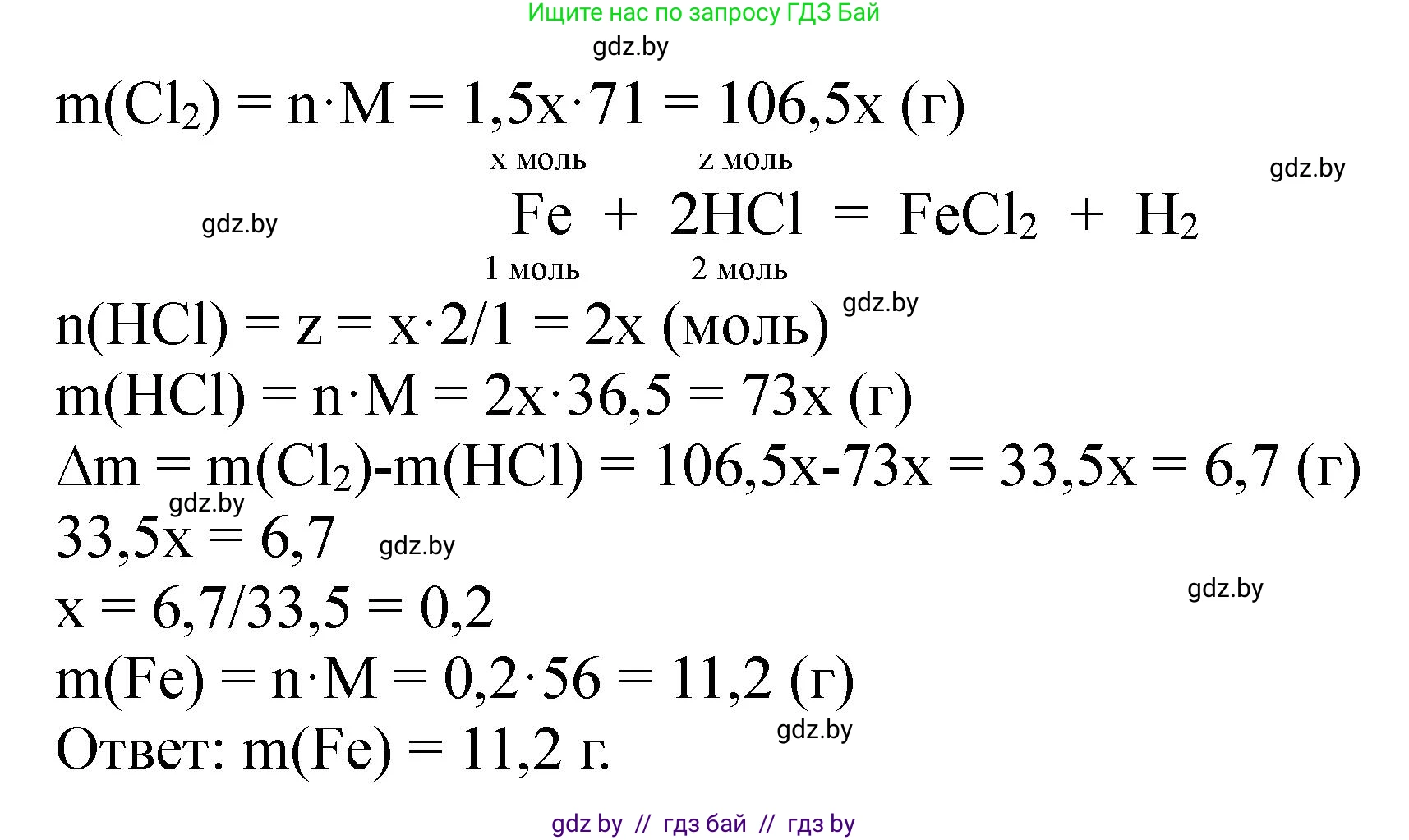 Химия, 11 класс Сборник задач, авторы: Хвалюк Виктор Николаевич, Резяпкин Виктор Ильич, издательство Адукацыя i выхаванне, Минск, 2023, зелёного цвета, страница 143, номер 886, Решение (продолжение 2)