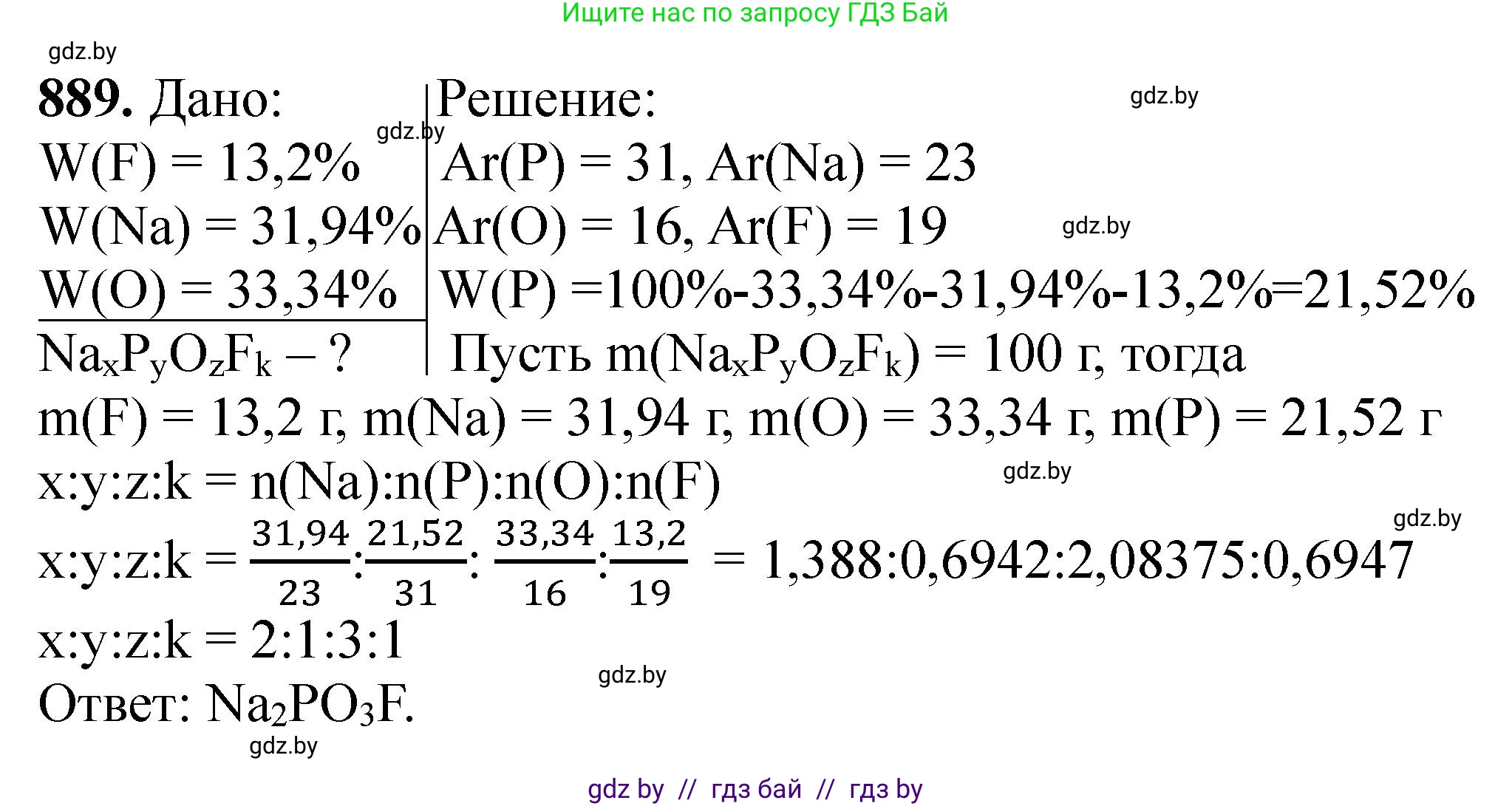 Химия, 11 класс Сборник задач, авторы: Хвалюк Виктор Николаевич, Резяпкин Виктор Ильич, издательство Адукацыя i выхаванне, Минск, 2023, зелёного цвета, страница 144, номер 889, Решение