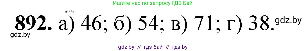 Химия, 11 класс Сборник задач, авторы: Хвалюк Виктор Николаевич, Резяпкин Виктор Ильич, издательство Адукацыя i выхаванне, Минск, 2023, зелёного цвета, страница 145, номер 892, Решение