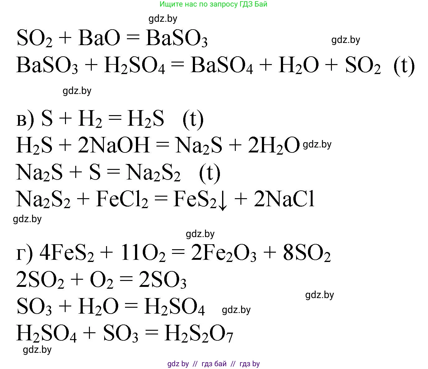 Химия, 11 класс Сборник задач, авторы: Хвалюк Виктор Николаевич, Резяпкин Виктор Ильич, издательство Адукацыя i выхаванне, Минск, 2023, зелёного цвета, страница 146, номер 903, Решение (продолжение 2)