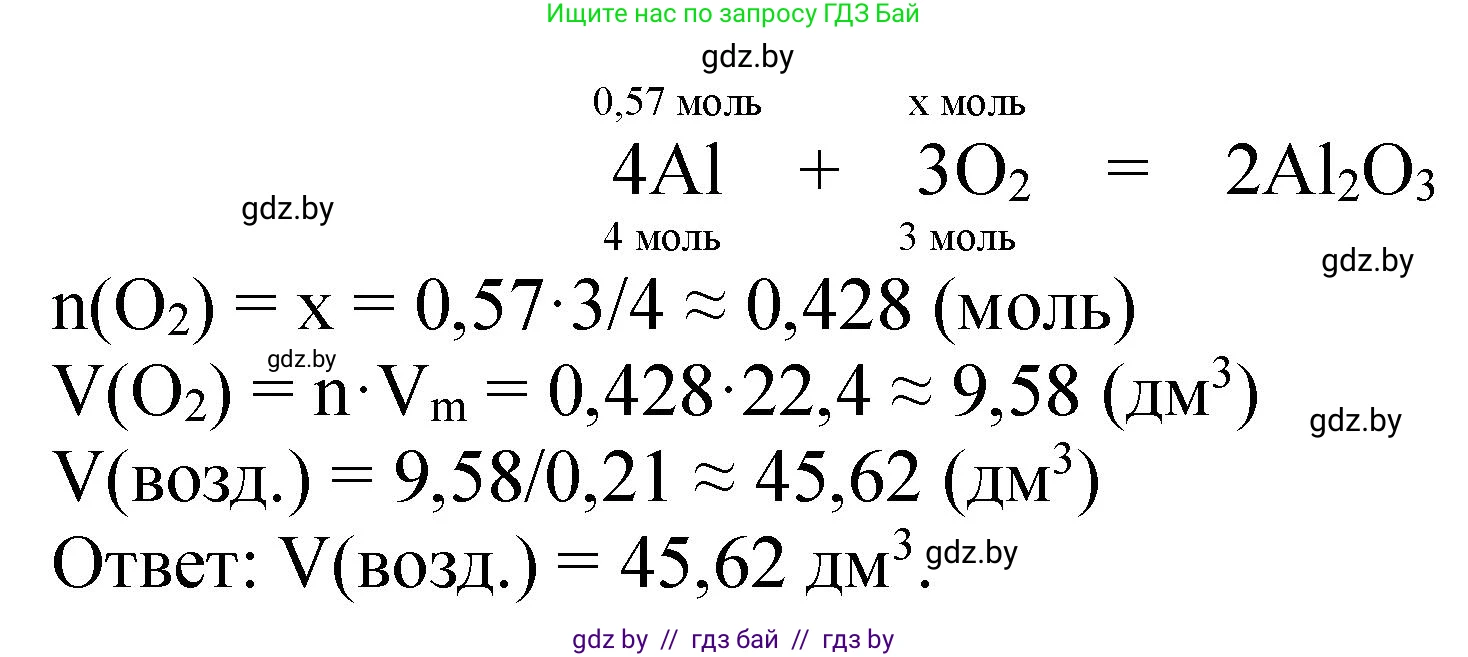 Химия, 11 класс Сборник задач, авторы: Хвалюк Виктор Николаевич, Резяпкин Виктор Ильич, издательство Адукацыя i выхаванне, Минск, 2023, зелёного цвета, страница 147, номер 909, Решение (продолжение 2)