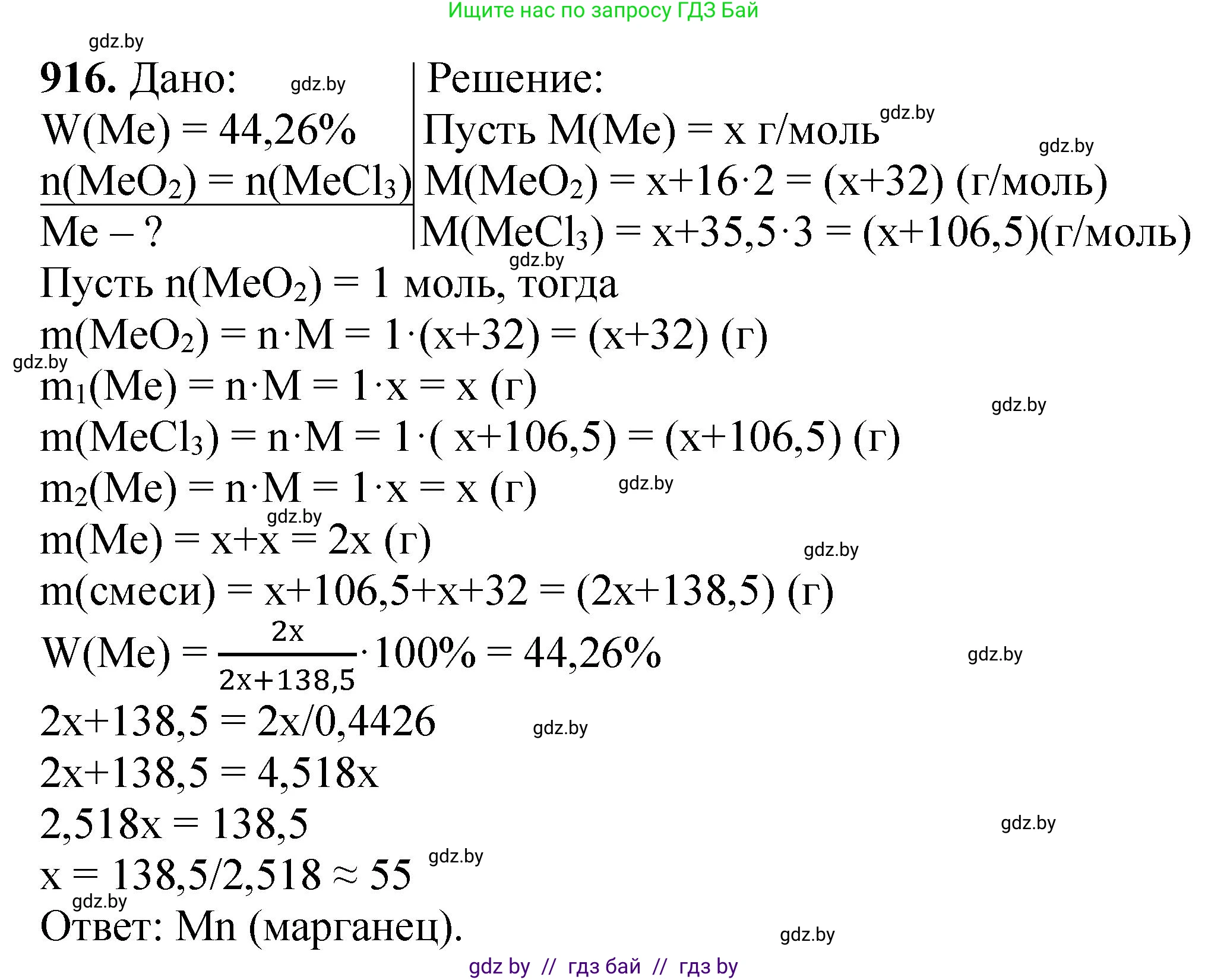 Химия, 11 класс Сборник задач, авторы: Хвалюк Виктор Николаевич, Резяпкин Виктор Ильич, издательство Адукацыя i выхаванне, Минск, 2023, зелёного цвета, страница 147, номер 916, Решение