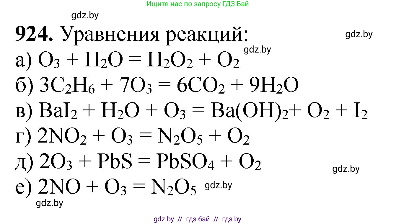 Химия, 11 класс Сборник задач, авторы: Хвалюк Виктор Николаевич, Резяпкин Виктор Ильич, издательство Адукацыя i выхаванне, Минск, 2023, зелёного цвета, страница 149, номер 924, Решение