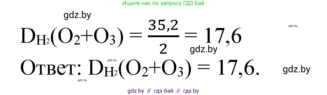 Химия, 11 класс Сборник задач, авторы: Хвалюк Виктор Николаевич, Резяпкин Виктор Ильич, издательство Адукацыя i выхаванне, Минск, 2023, зелёного цвета, страница 149, номер 926, Решение (продолжение 2)
