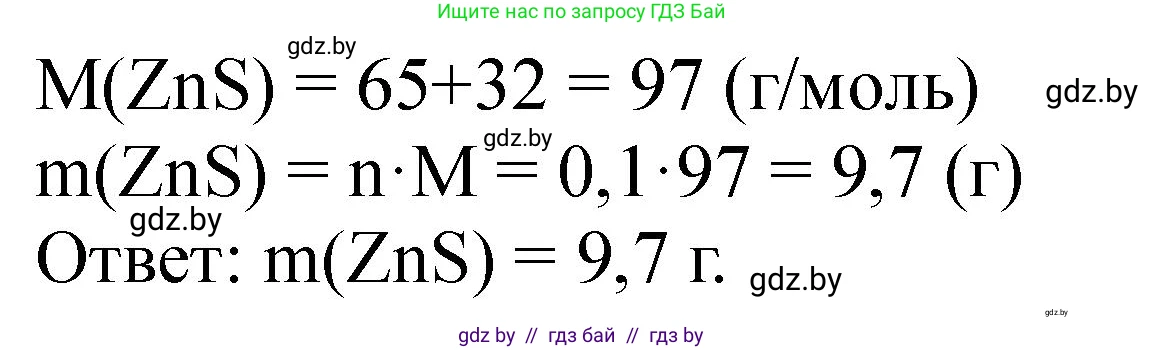 Химия, 11 класс Сборник задач, авторы: Хвалюк Виктор Николаевич, Резяпкин Виктор Ильич, издательство Адукацыя i выхаванне, Минск, 2023, зелёного цвета, страница 151, номер 940, Решение (продолжение 2)