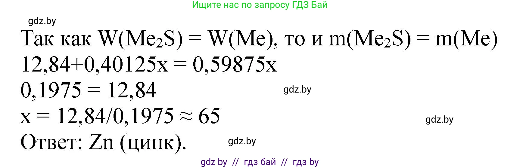 Химия, 11 класс Сборник задач, авторы: Хвалюк Виктор Николаевич, Резяпкин Виктор Ильич, издательство Адукацыя i выхаванне, Минск, 2023, зелёного цвета, страница 152, номер 948, Решение (продолжение 2)