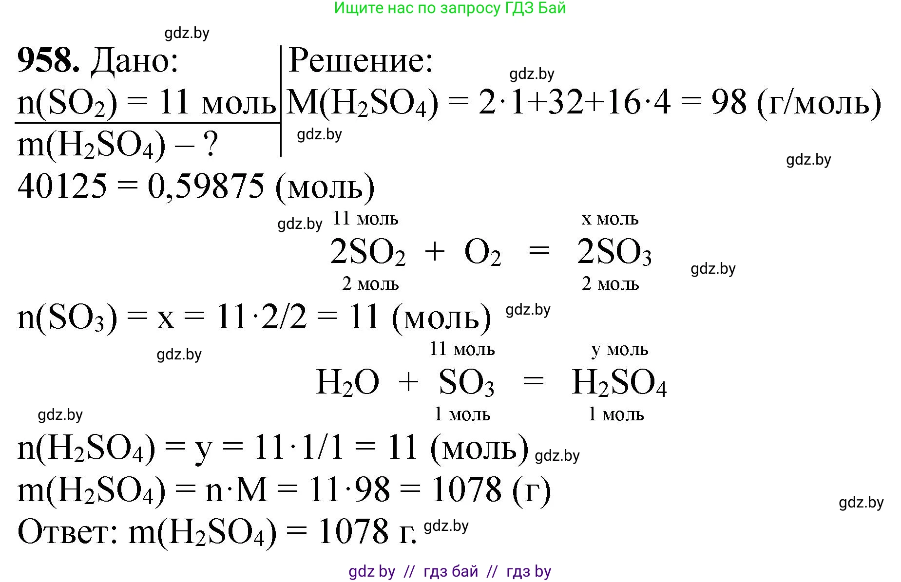 Химия, 11 класс Сборник задач, авторы: Хвалюк Виктор Николаевич, Резяпкин Виктор Ильич, издательство Адукацыя i выхаванне, Минск, 2023, зелёного цвета, страница 154, номер 958, Решение