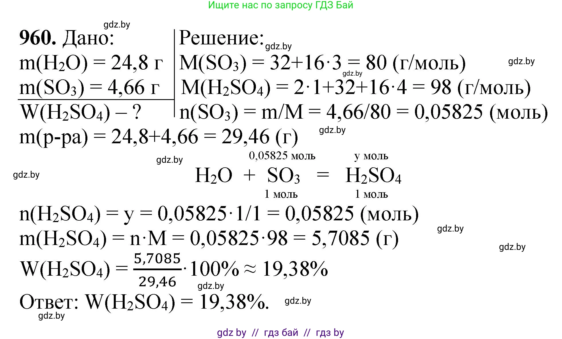 Химия, 11 класс Сборник задач, авторы: Хвалюк Виктор Николаевич, Резяпкин Виктор Ильич, издательство Адукацыя i выхаванне, Минск, 2023, зелёного цвета, страница 154, номер 960, Решение
