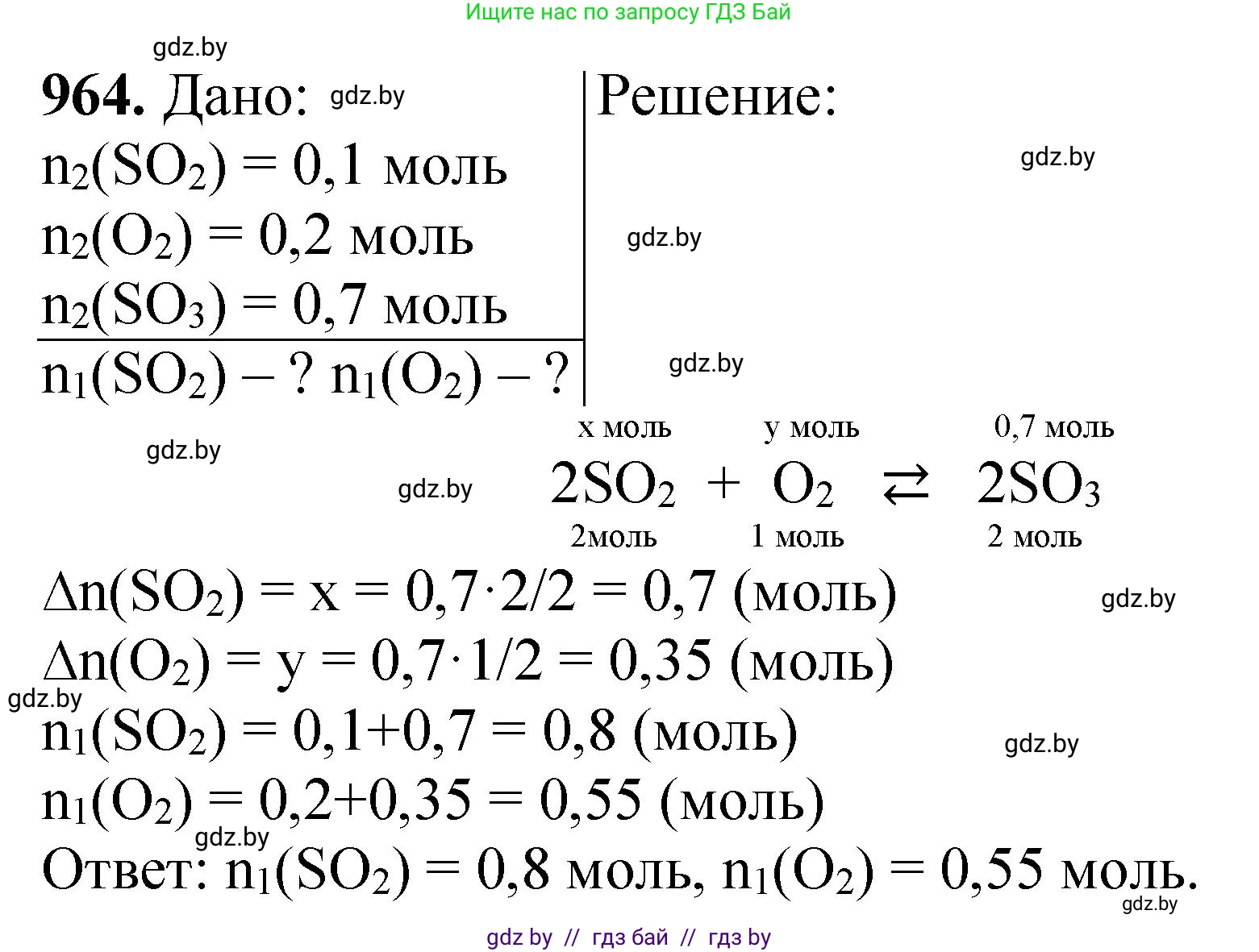 Химия, 11 класс Сборник задач, авторы: Хвалюк Виктор Николаевич, Резяпкин Виктор Ильич, издательство Адукацыя i выхаванне, Минск, 2023, зелёного цвета, страница 155, номер 964, Решение