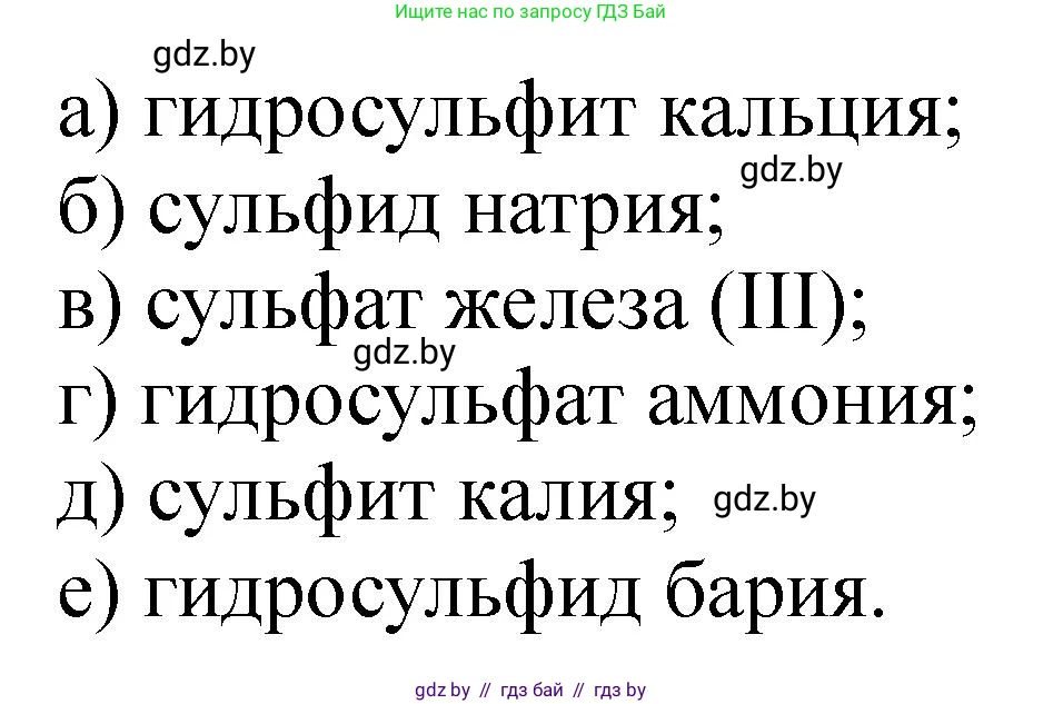 Химия, 11 класс Сборник задач, авторы: Хвалюк Виктор Николаевич, Резяпкин Виктор Ильич, издательство Адукацыя i выхаванне, Минск, 2023, зелёного цвета, страница 156, номер 975, Решение (продолжение 2)