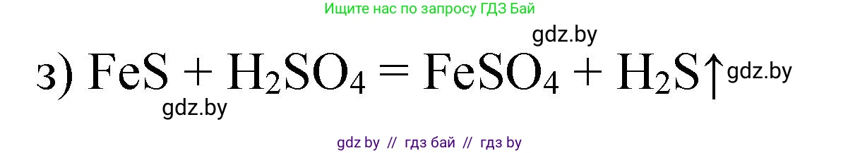 Химия, 11 класс Сборник задач, авторы: Хвалюк Виктор Николаевич, Резяпкин Виктор Ильич, издательство Адукацыя i выхаванне, Минск, 2023, зелёного цвета, страница 157, номер 979, Решение (продолжение 2)