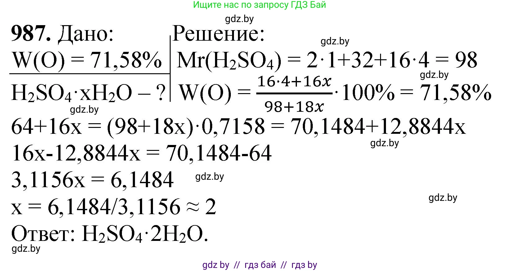 Химия, 11 класс Сборник задач, авторы: Хвалюк Виктор Николаевич, Резяпкин Виктор Ильич, издательство Адукацыя i выхаванне, Минск, 2023, зелёного цвета, страница 158, номер 987, Решение