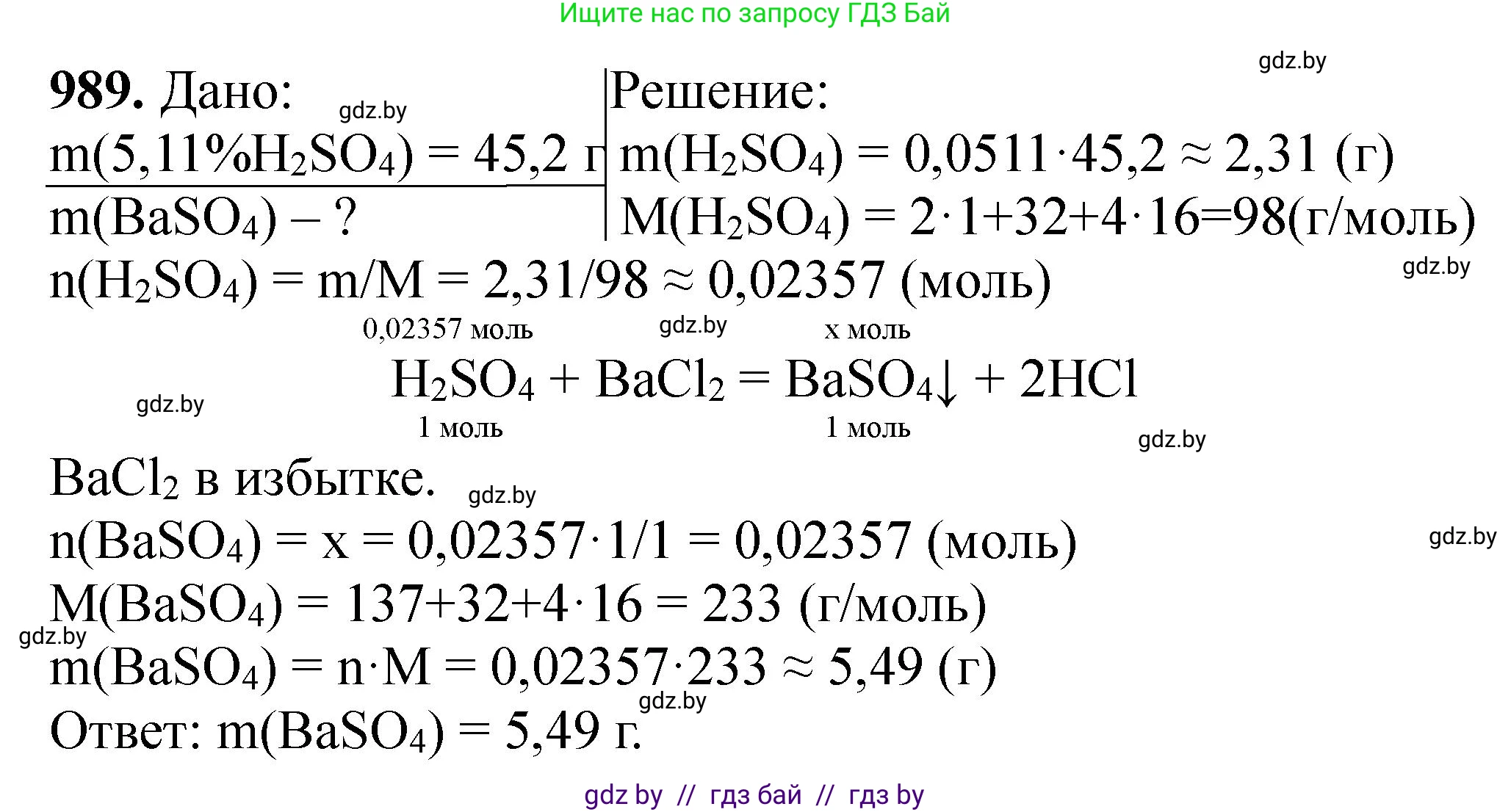Химия, 11 класс Сборник задач, авторы: Хвалюк Виктор Николаевич, Резяпкин Виктор Ильич, издательство Адукацыя i выхаванне, Минск, 2023, зелёного цвета, страница 158, номер 989, Решение