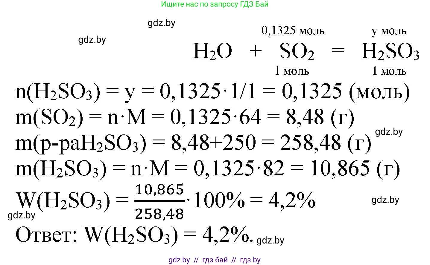Химия, 11 класс Сборник задач, авторы: Хвалюк Виктор Николаевич, Резяпкин Виктор Ильич, издательство Адукацыя i выхаванне, Минск, 2023, зелёного цвета, страница 159, номер 993, Решение (продолжение 2)