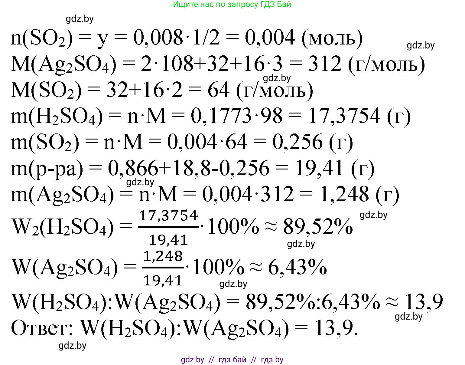 Химия, 11 класс Сборник задач, авторы: Хвалюк Виктор Николаевич, Резяпкин Виктор Ильич, издательство Адукацыя i выхаванне, Минск, 2023, зелёного цвета, страница 159, номер 996, Решение (продолжение 2)